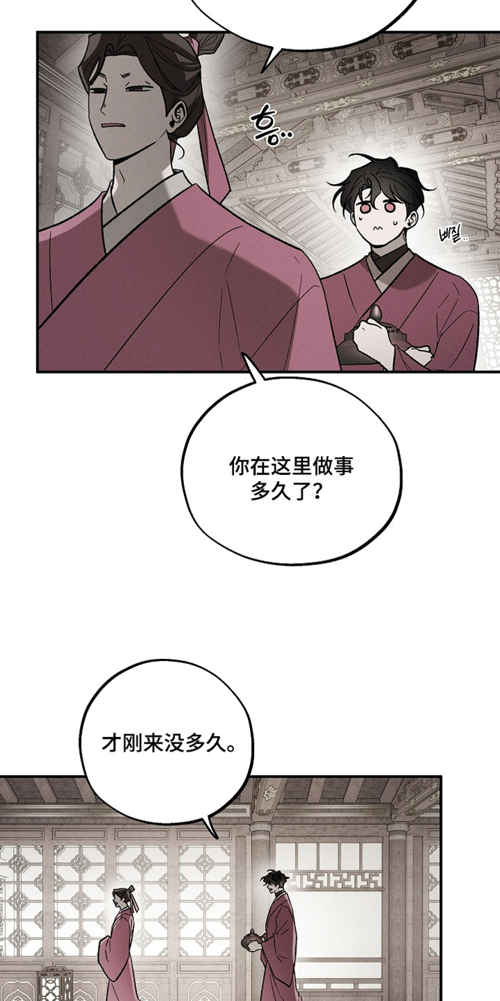 异世界奴隶漫画,第53章：宴会3图
