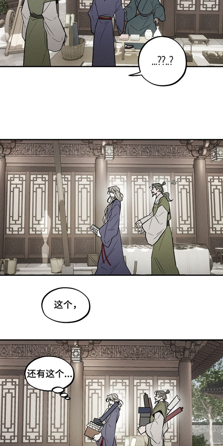 异世界奴隶漫画,第49章：精神很难集中2图