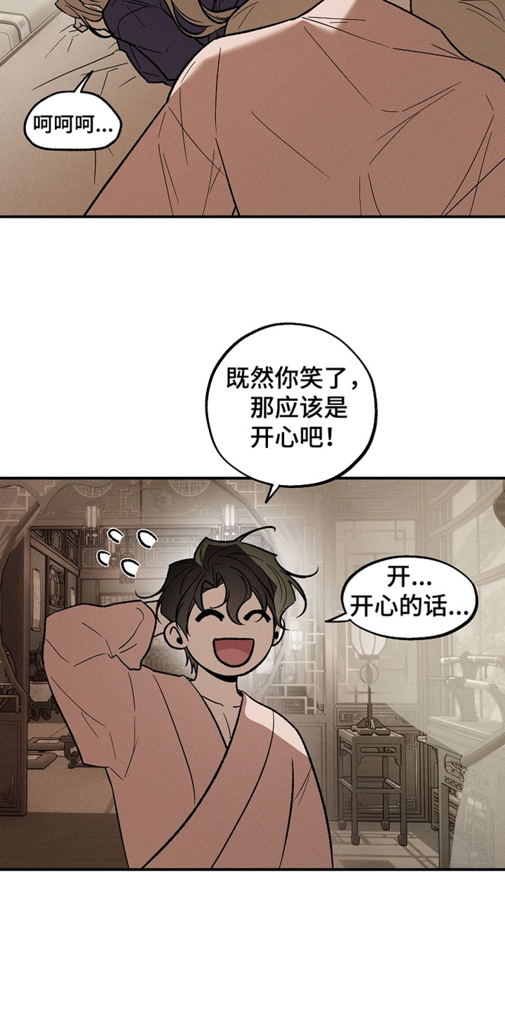 异世界奴隶漫画,第50章：爆笑1图