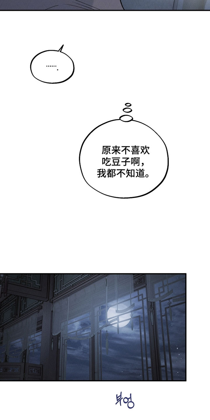 异世界奴隶漫画,第54章：我必须查清楚1图