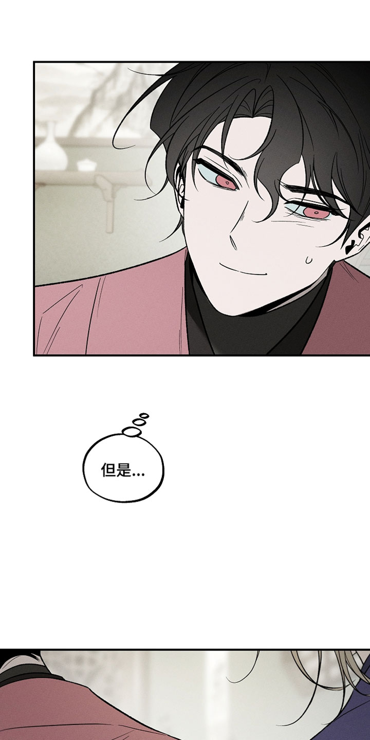 异世界奴隶漫画,第49章：精神很难集中1图