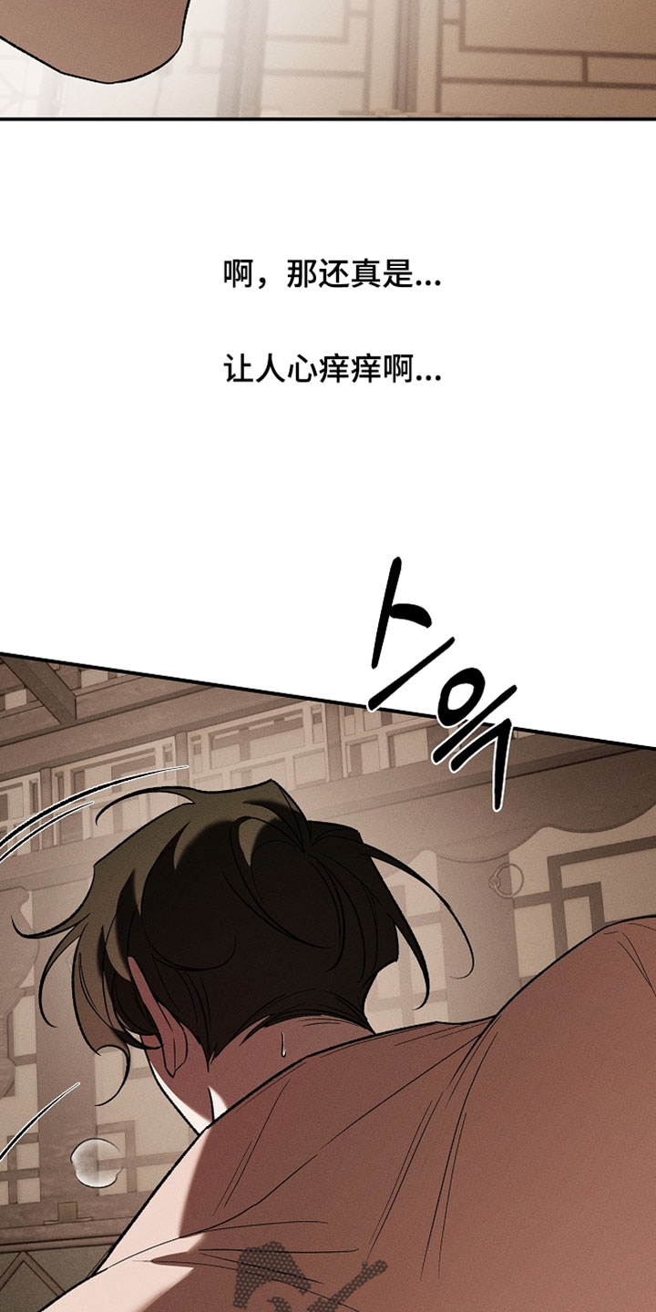 异世界奴隶漫画,第51章：再来一次吧3图