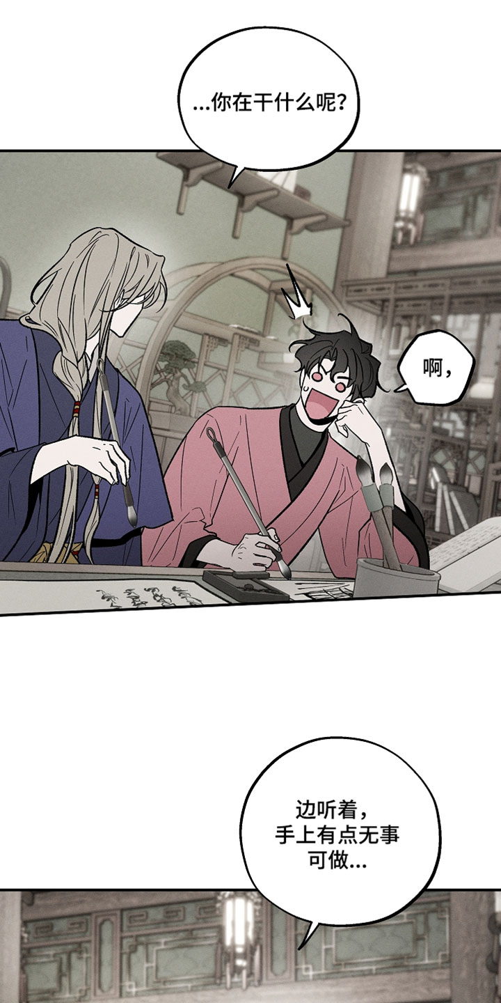 异世界奴隶漫画,第48章：画画4图