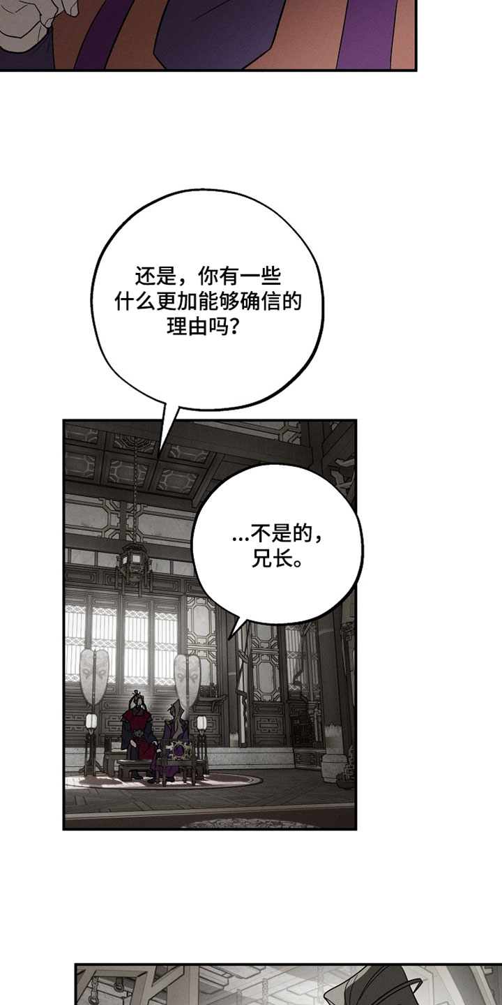 异世界奴隶漫画,第52章：接近侍从试试看3图