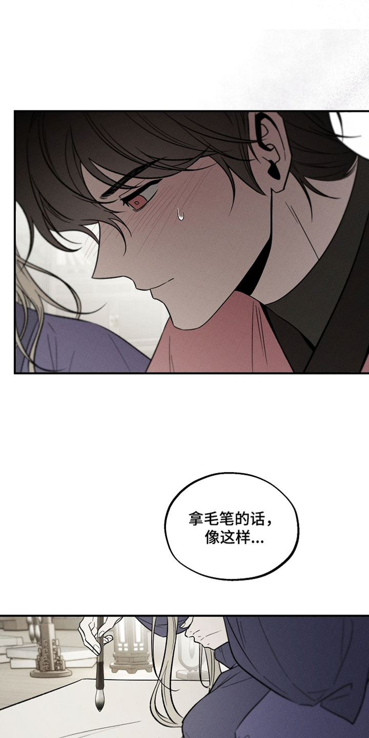 异世界奴隶漫画,第48章：画画2图