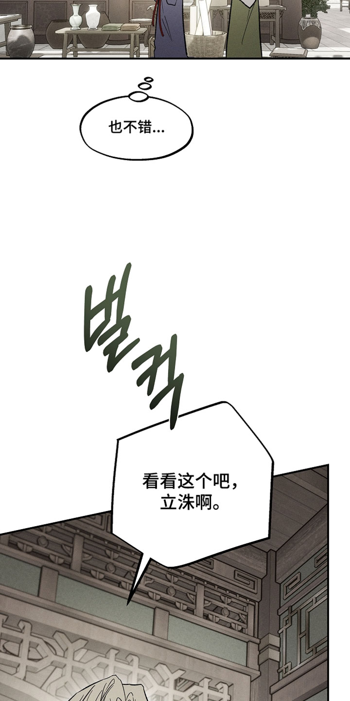 异世界奴隶漫画,第49章：精神很难集中3图