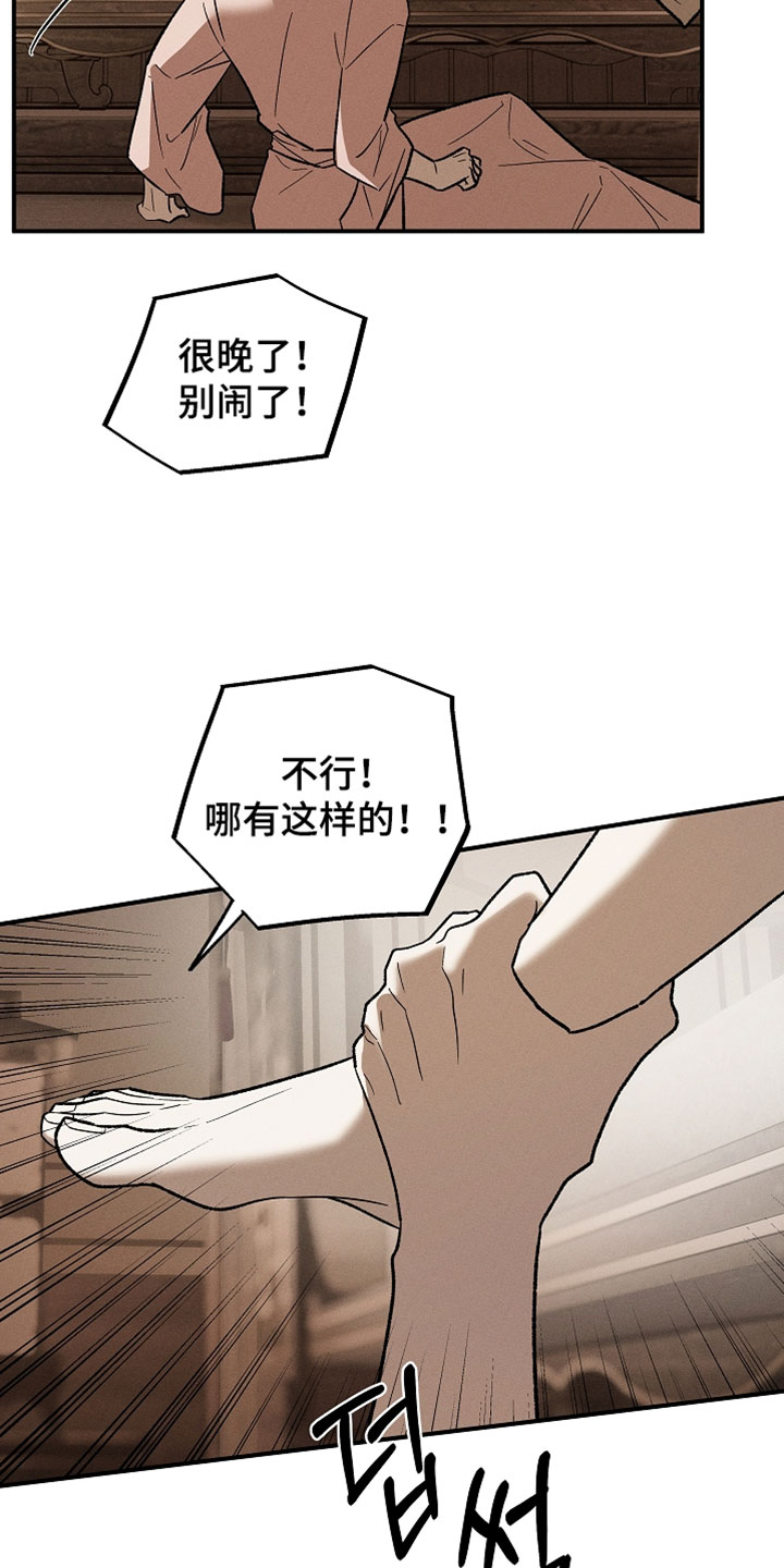 异世界奴隶漫画,第50章：爆笑5图