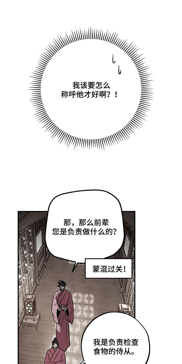 异世界奴隶漫画,第53章：宴会1图