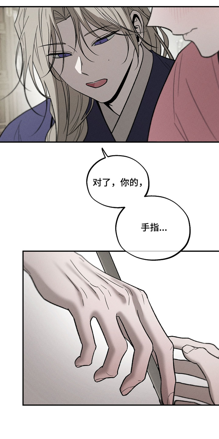 异世界奴隶漫画,第48章：画画5图