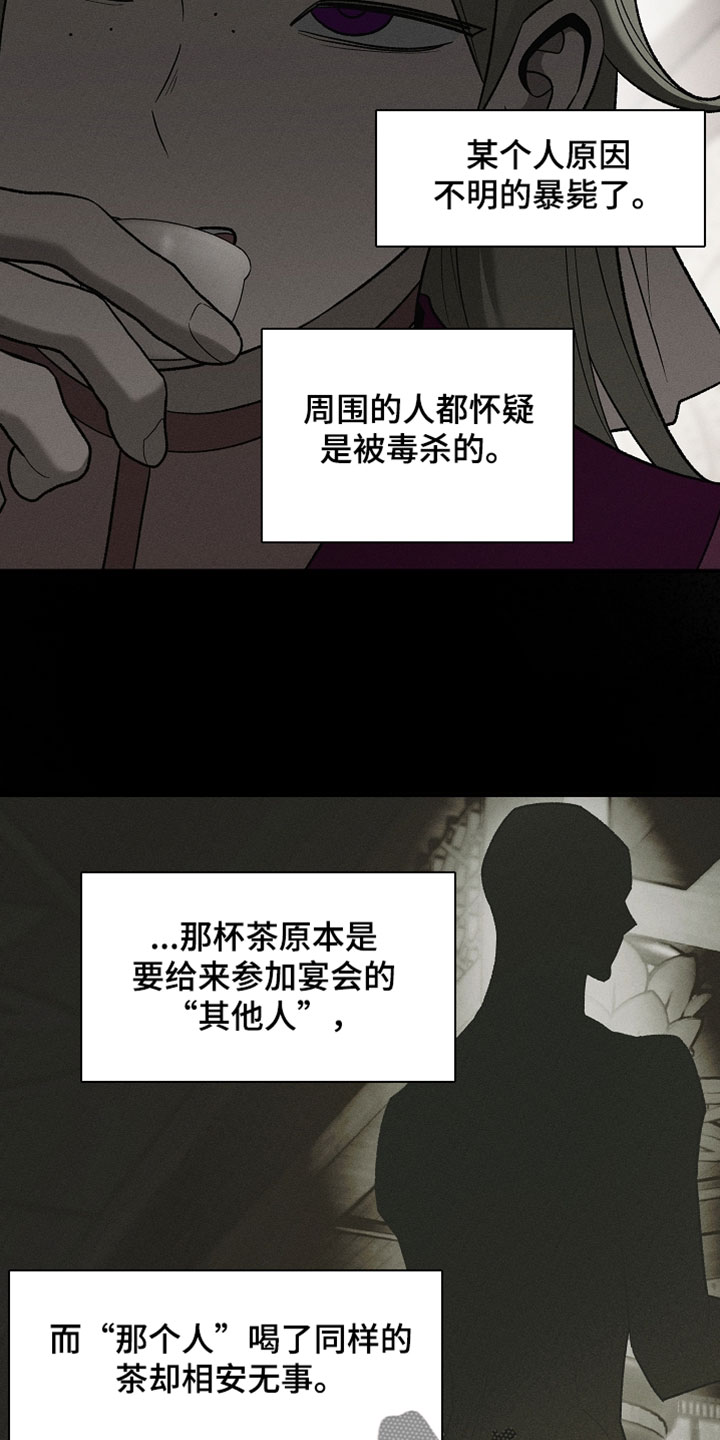 异世界奴隶漫画,第54章：我必须查清楚3图