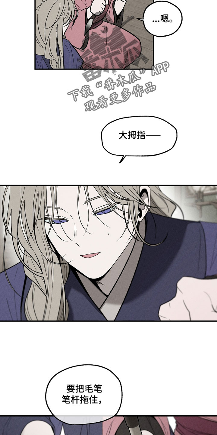 异世界奴隶漫画,第48章：画画1图