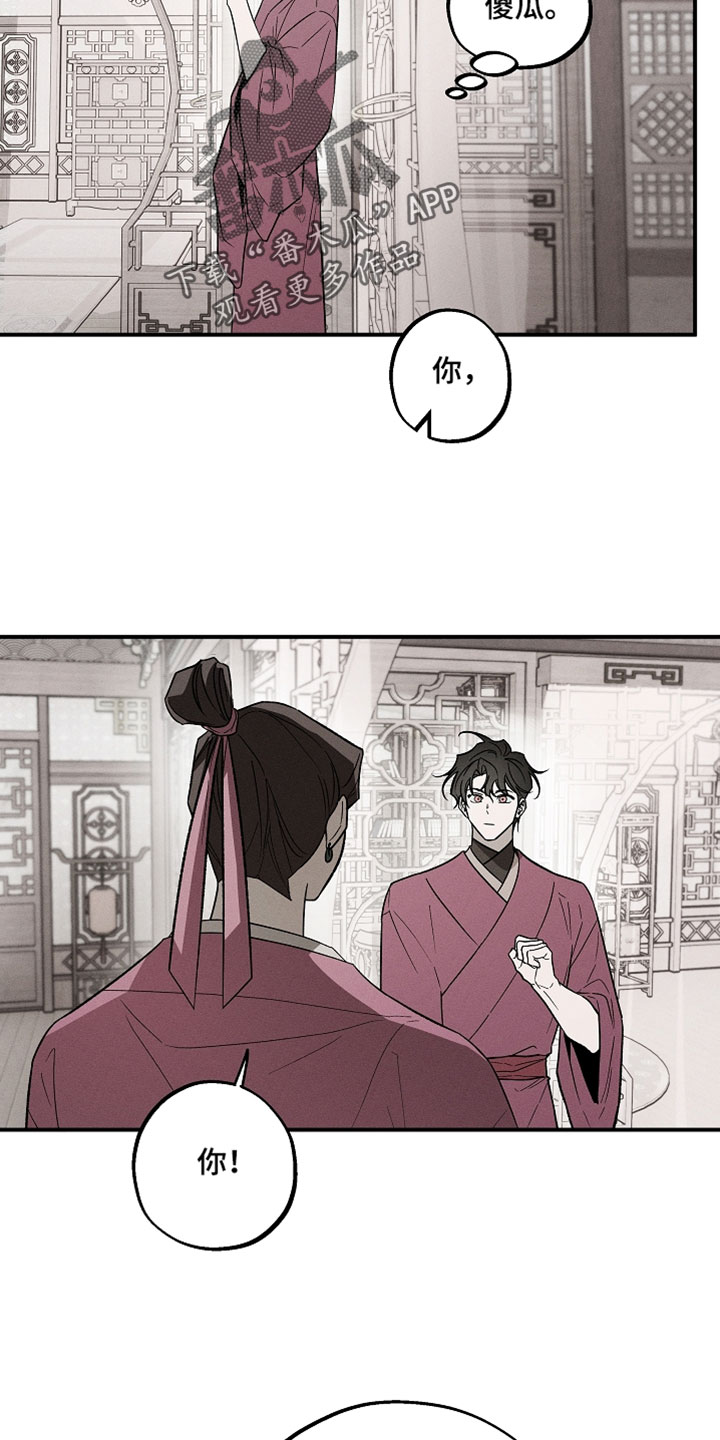 异世界奴隶漫画,第53章：宴会5图