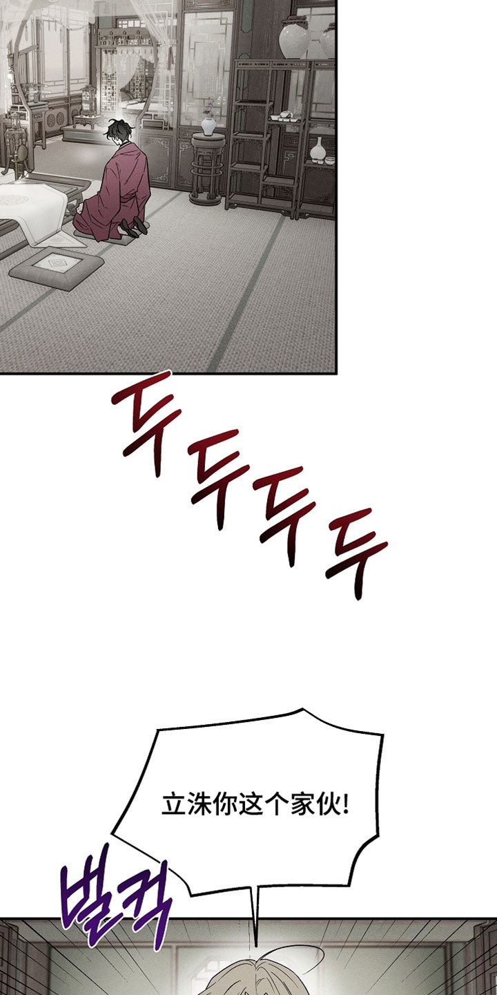 异世界奴隶漫画,第54章：我必须查清楚2图