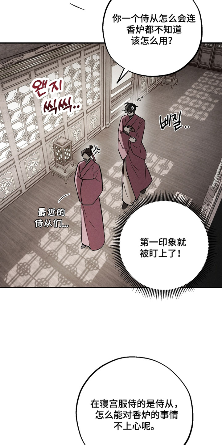 异世界奴隶漫画,第53章：宴会2图
