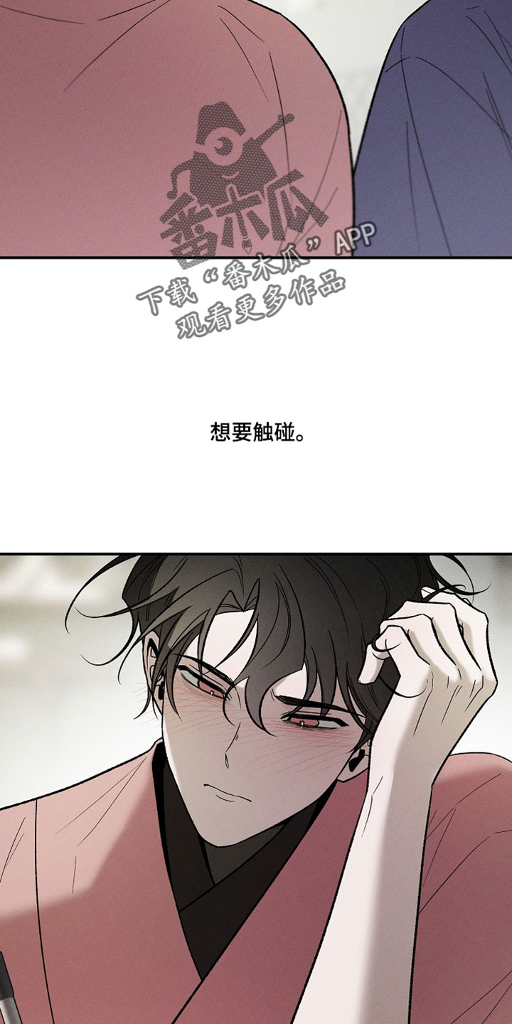 异世界奴隶漫画,第49章：精神很难集中2图