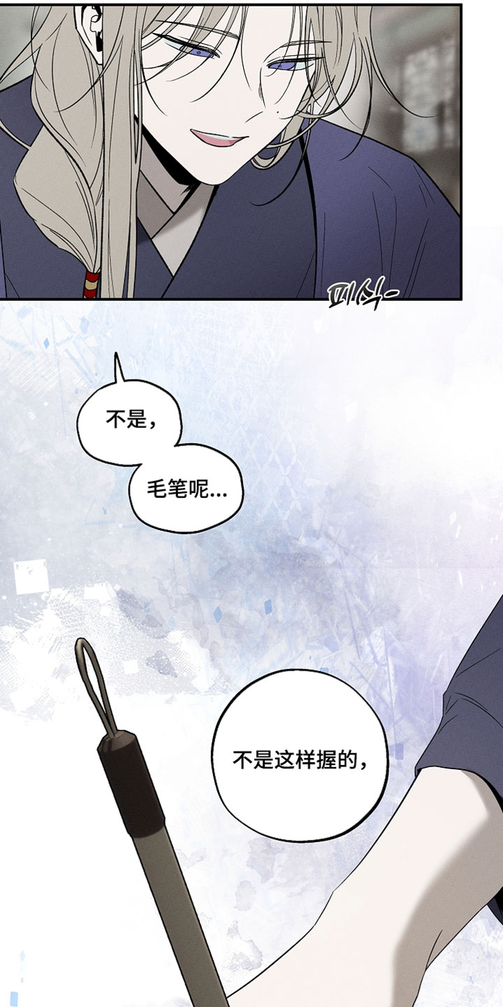 异世界奴隶漫画,第48章：画画4图