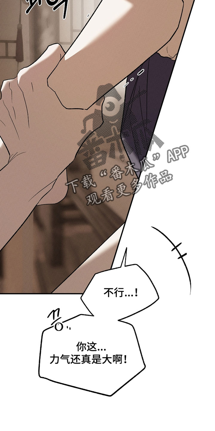 异世界奴隶漫画,第51章：再来一次吧2图