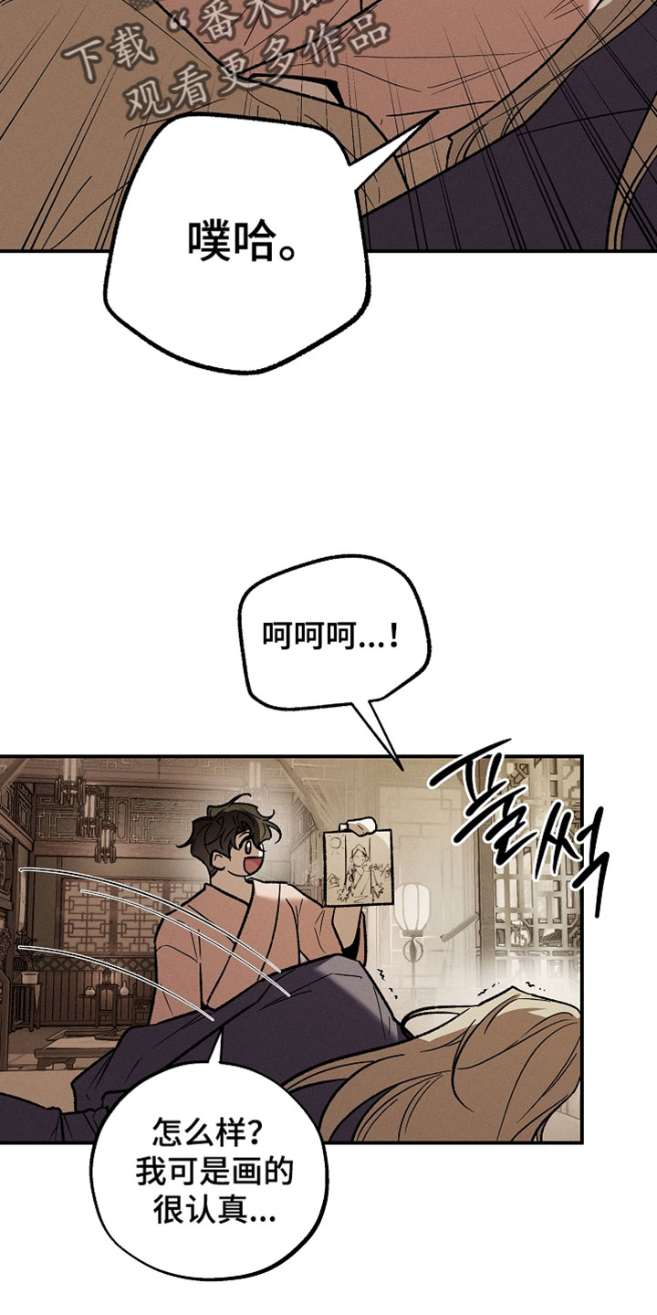 异世界奴隶漫画,第50章：爆笑4图
