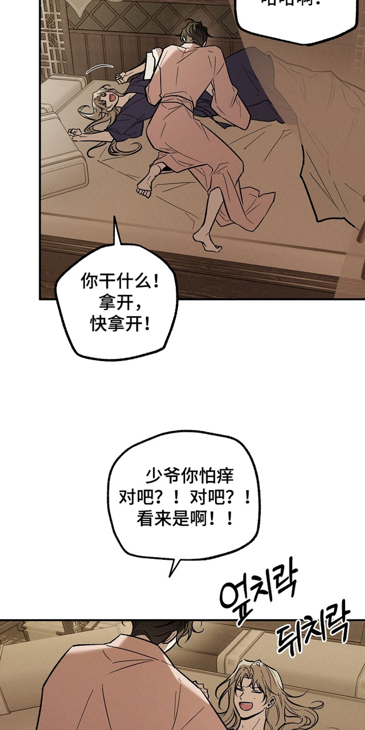 异世界奴隶漫画,第50章：爆笑3图