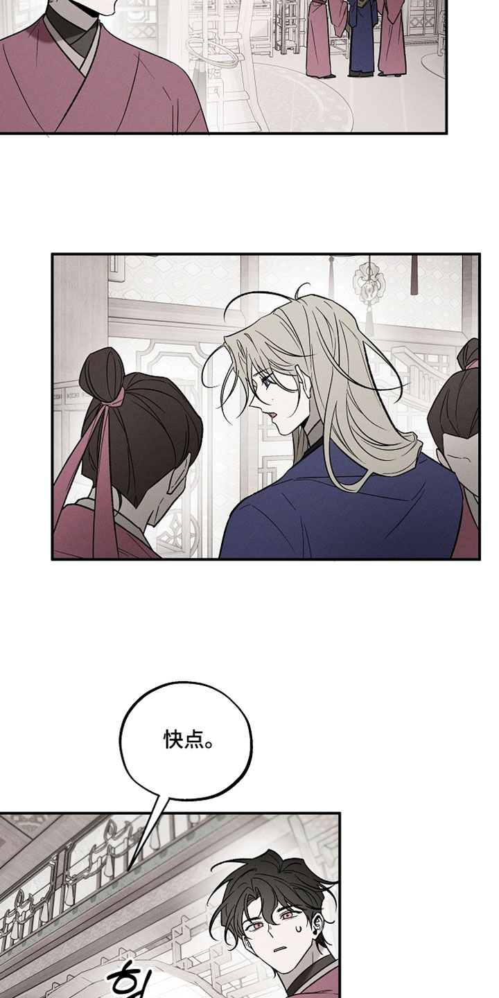 异世界奴隶漫画,第53章：宴会4图