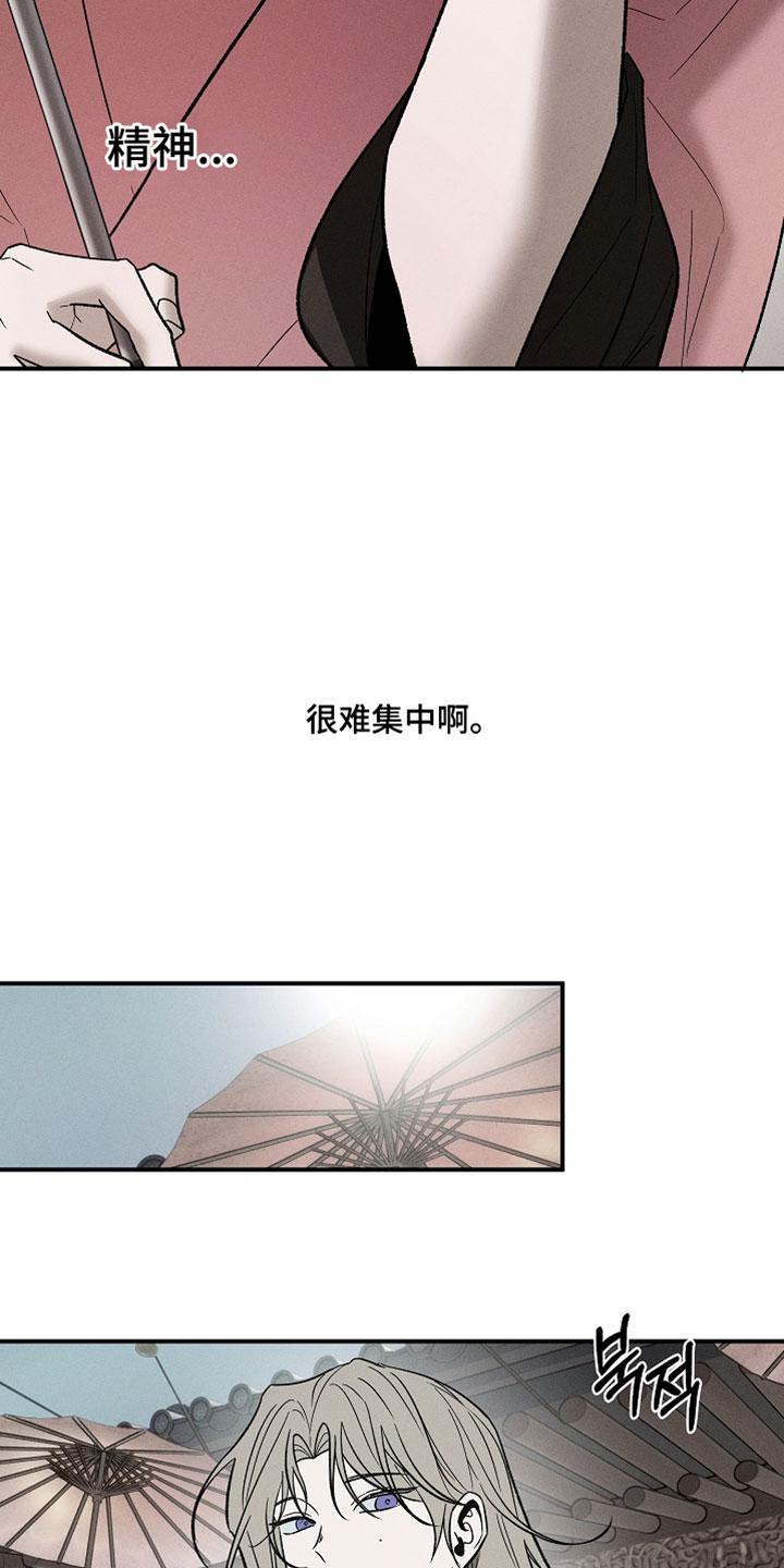 异世界奴隶漫画,第49章：精神很难集中3图