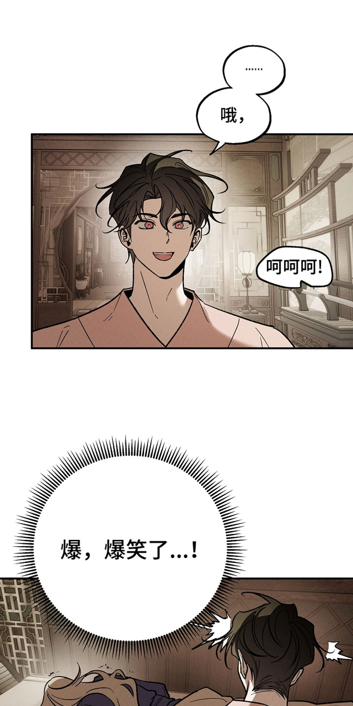 异世界奴隶漫画,第50章：爆笑5图