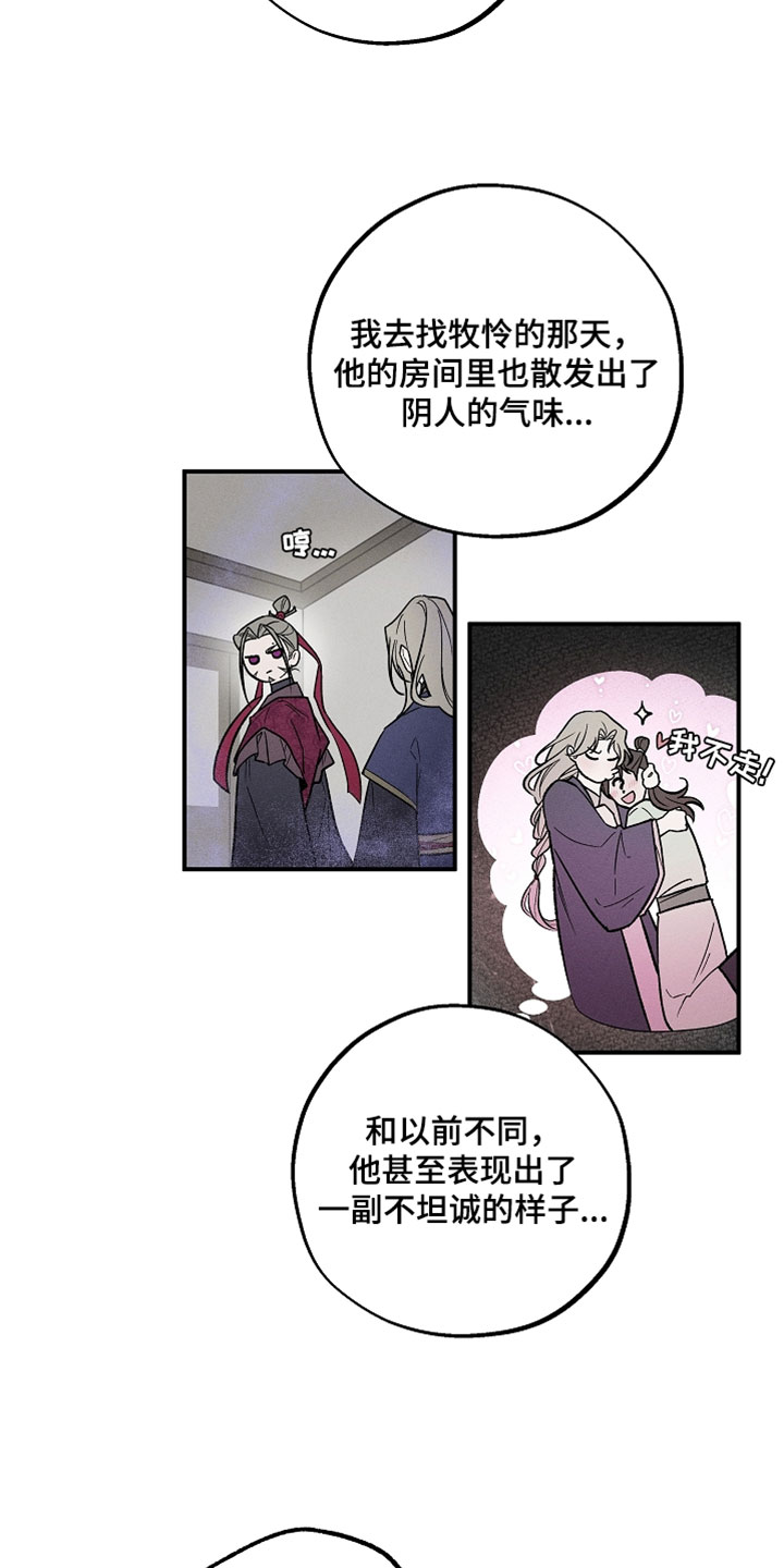 异世界奴隶漫画,第52章：接近侍从试试看5图