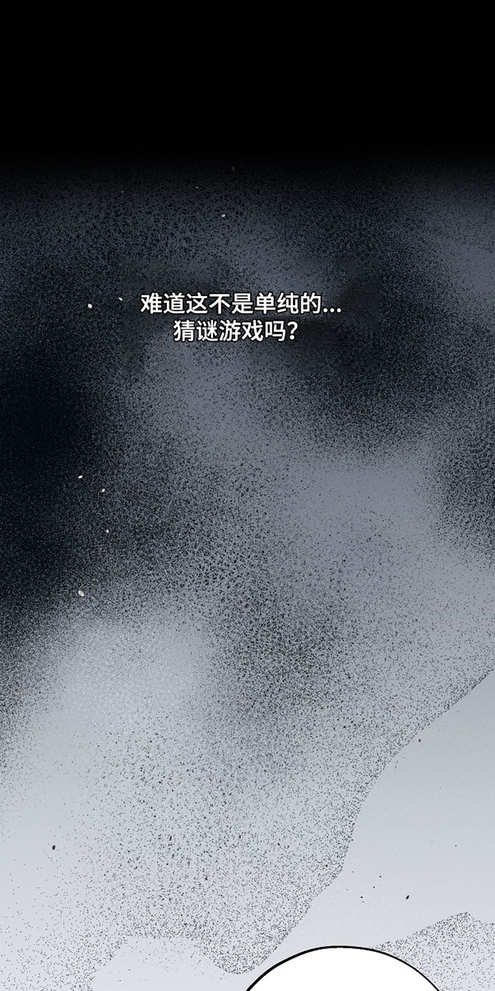 异世界奴隶漫画,第54章：我必须查清楚1图