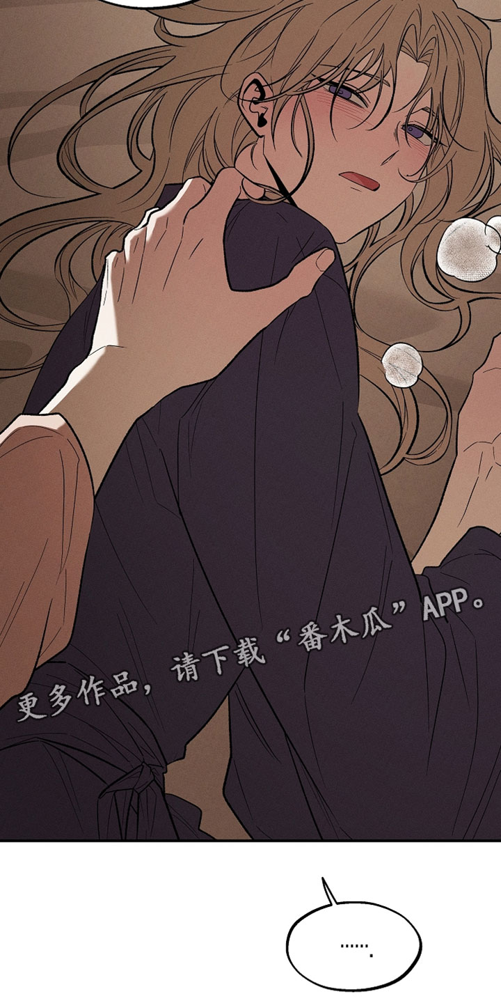 异世界奴隶漫画,第51章：再来一次吧3图