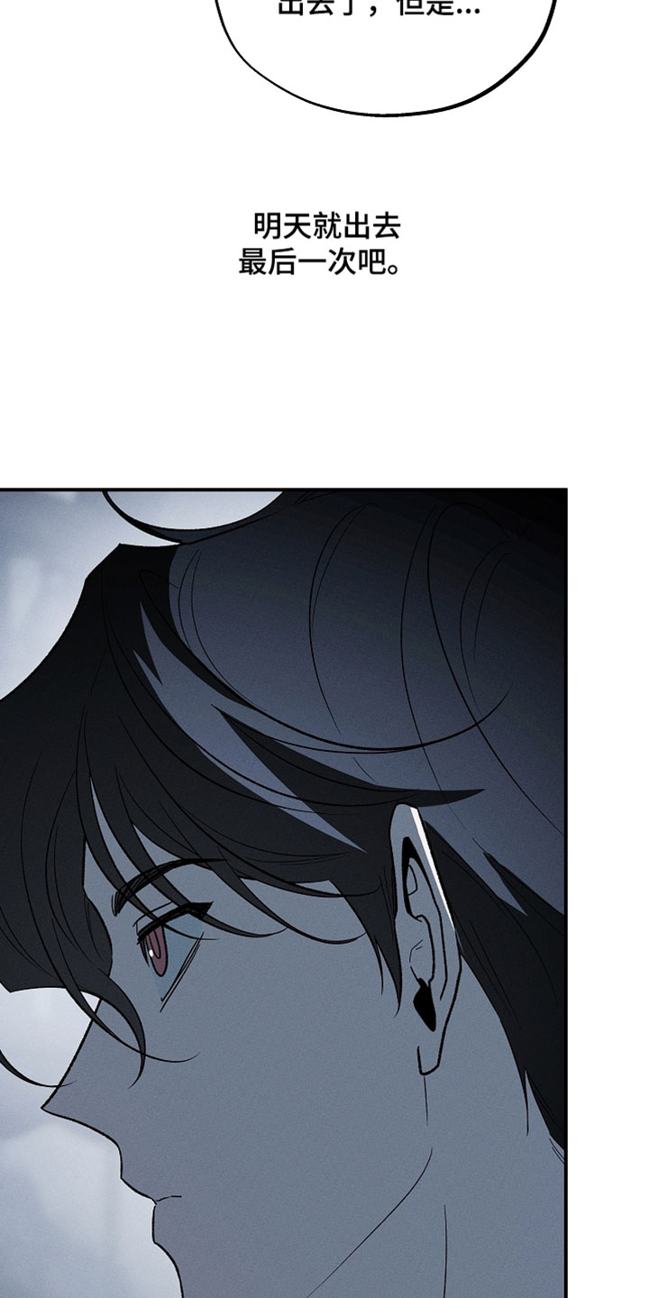 异世界奴隶漫画,第54章：我必须查清楚2图