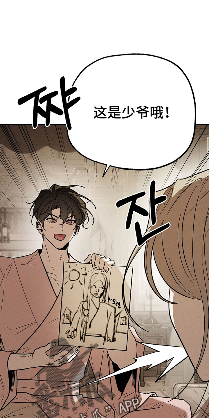 异世界奴隶漫画,第50章：爆笑3图