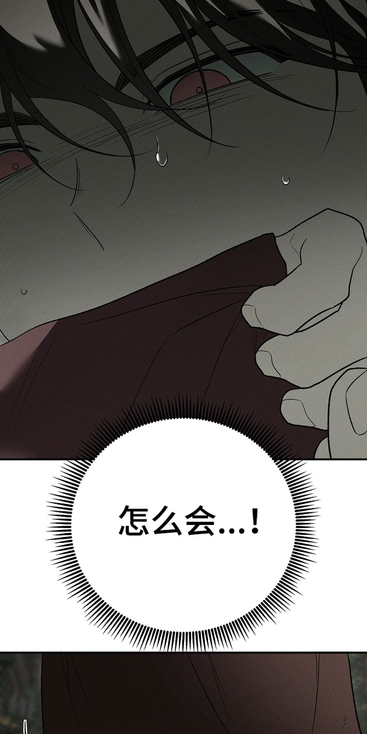 异世界奴隶漫画,第55章：蛇眼草3图