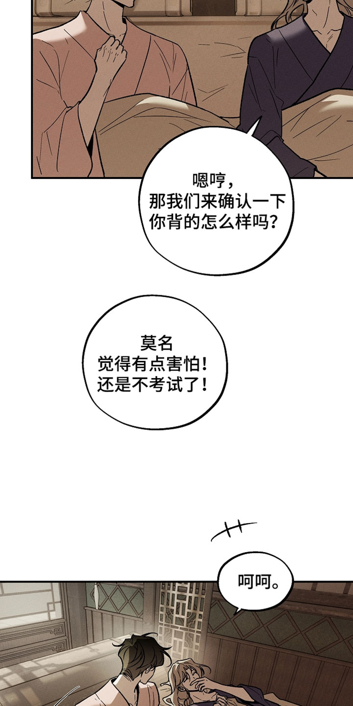 异世界奴隶漫画,第50章：爆笑1图
