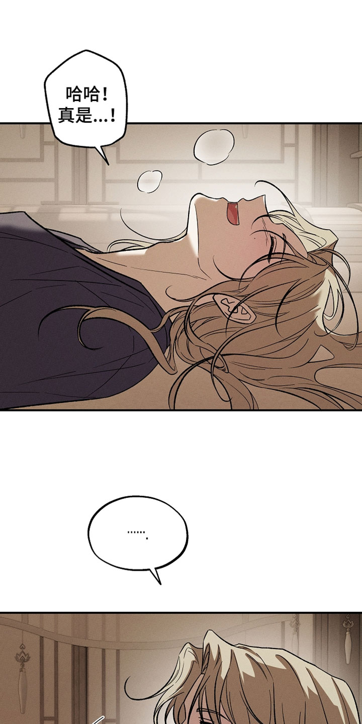 异世界奴隶漫画,第51章：再来一次吧3图