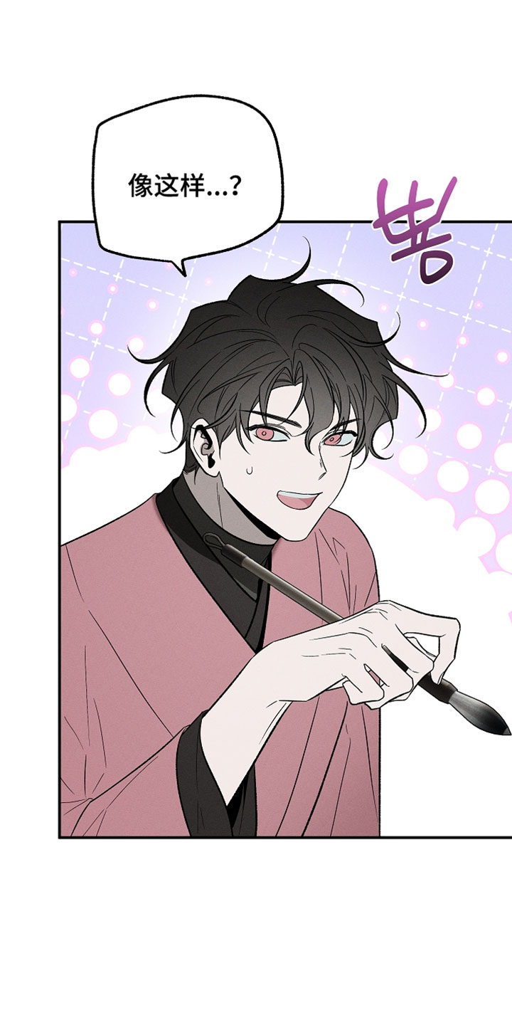 异世界奴隶漫画,第48章：画画3图