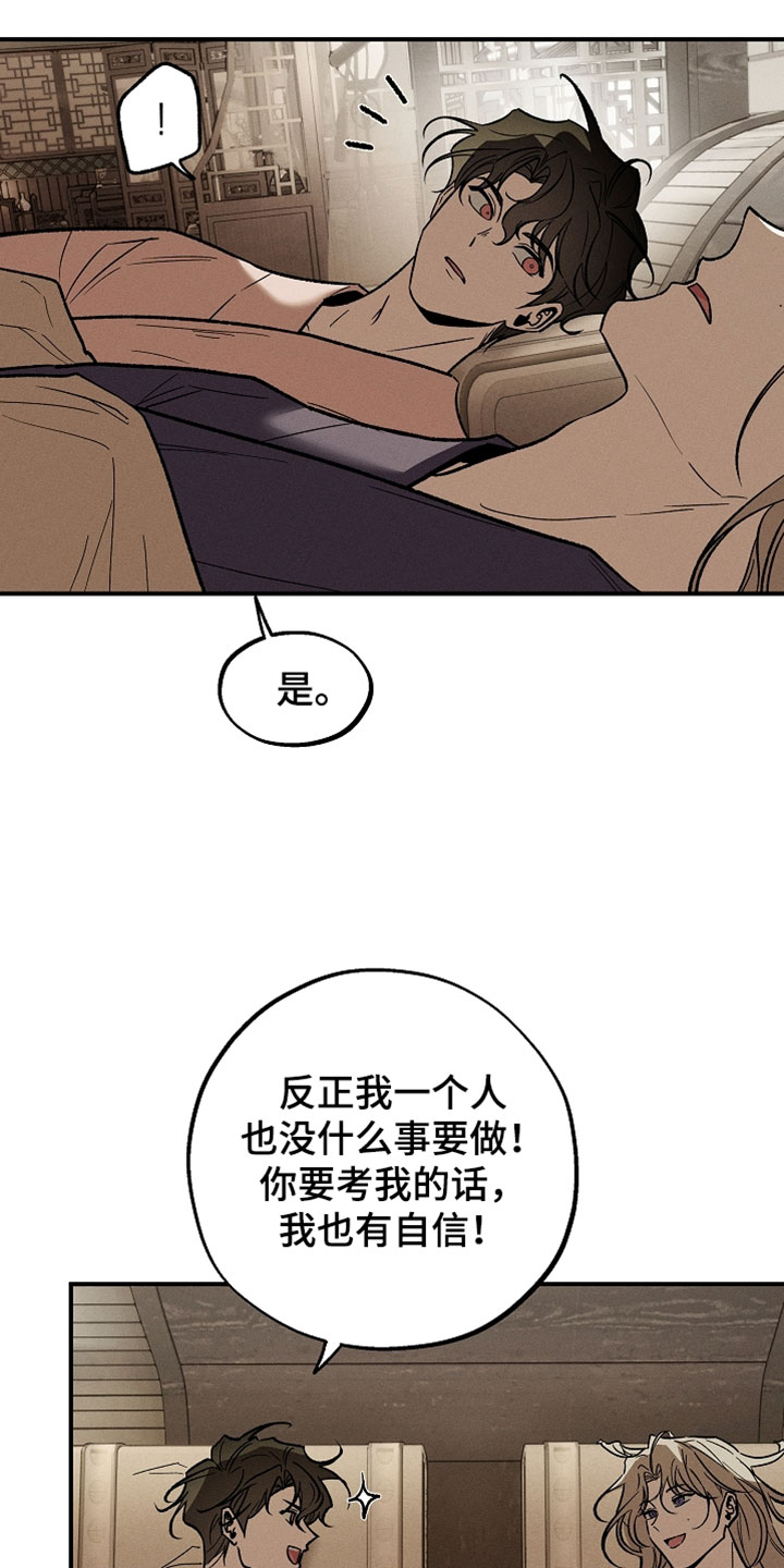 异世界奴隶漫画,第50章：爆笑5图