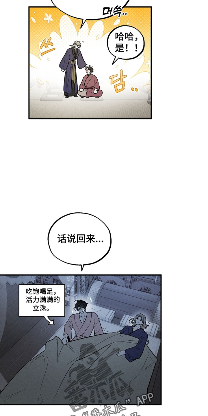 异世界奴隶漫画,第54章：我必须查清楚2图