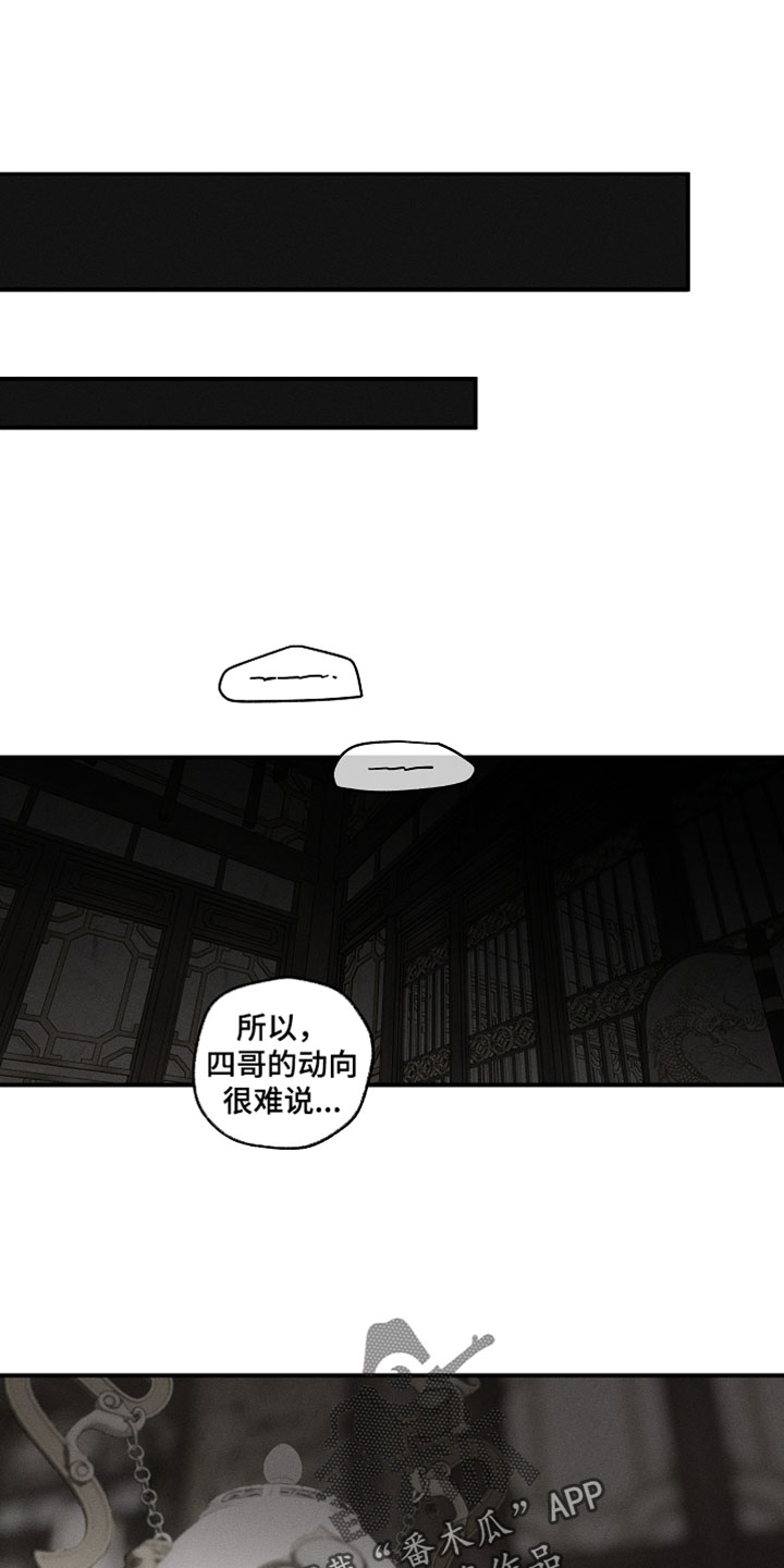 异世界奴隶漫画,第52章：接近侍从试试看1图