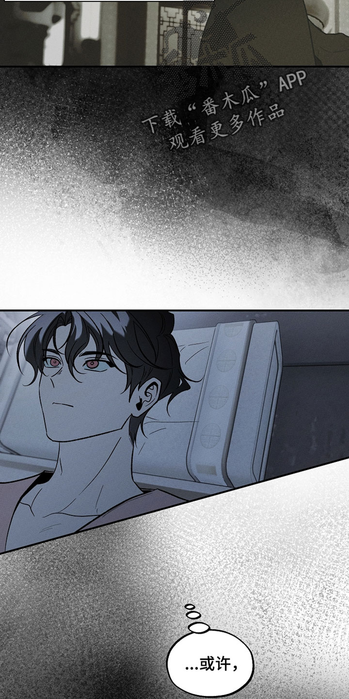 异世界奴隶漫画,第54章：我必须查清楚4图