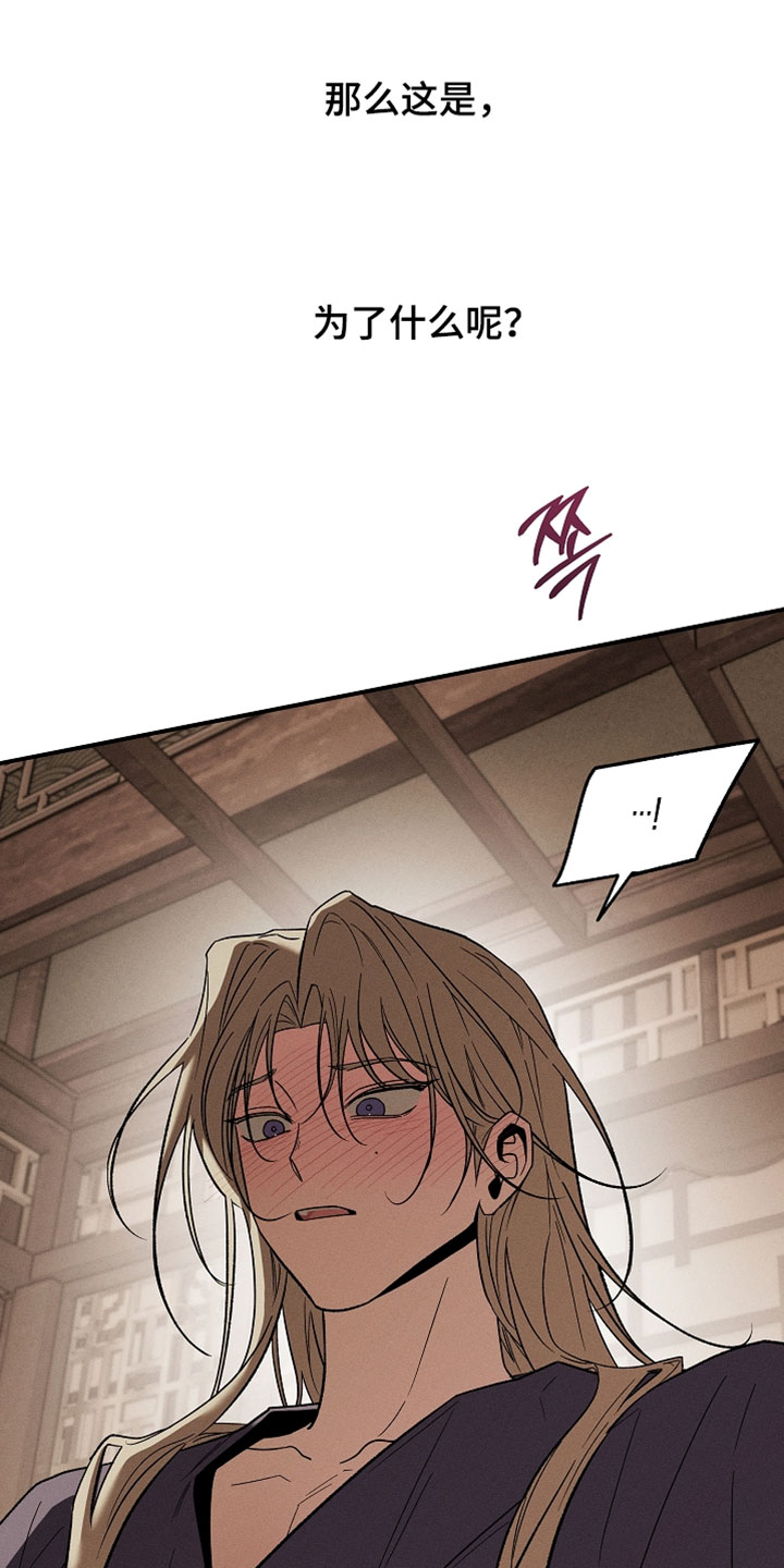 异世界奴隶漫画,第51章：再来一次吧5图