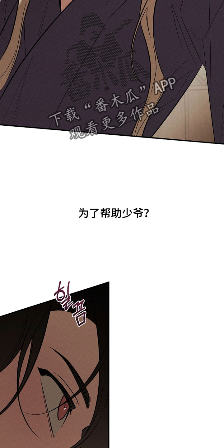 异世界奴隶漫画,第51章：再来一次吧1图