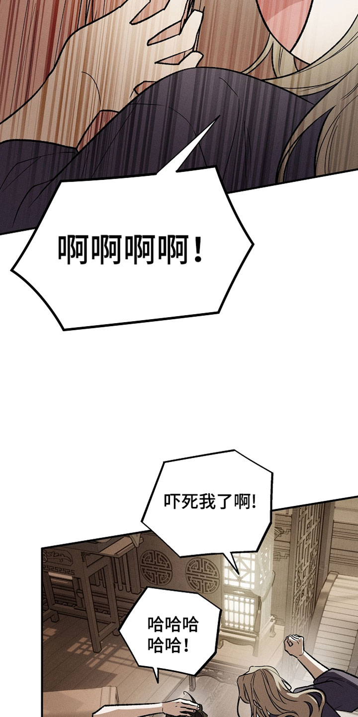 异世界奴隶漫画,第50章：爆笑3图