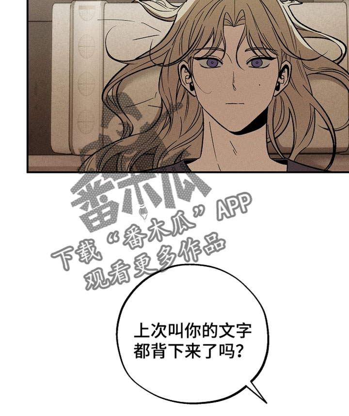 异世界奴隶漫画,第50章：爆笑4图