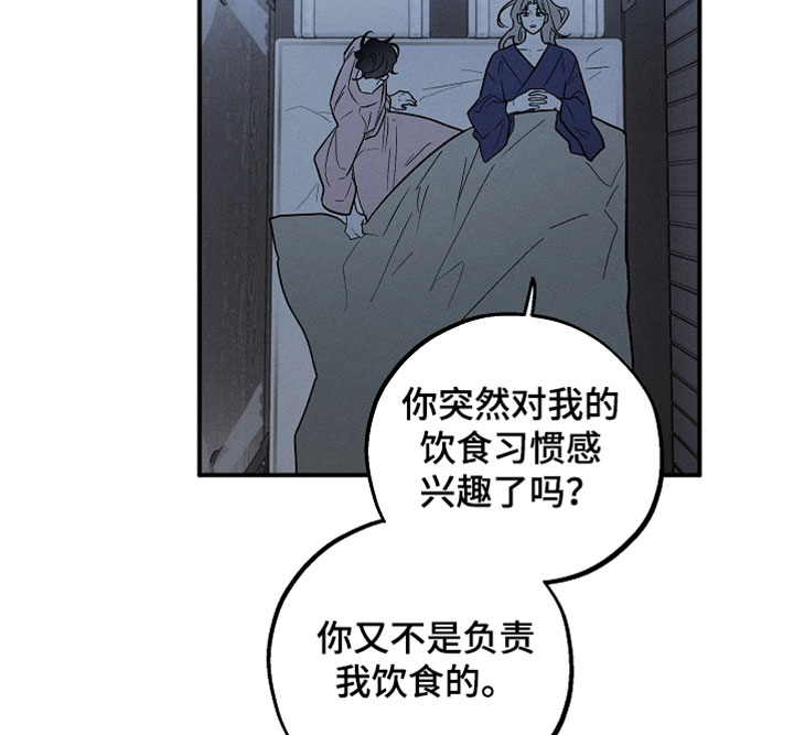 异世界奴隶漫画,第54章：我必须查清楚4图