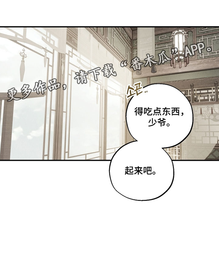 异世界奴隶漫画,第52章：接近侍从试试看4图