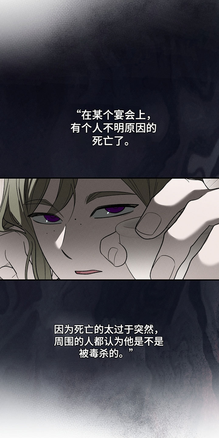 异世界奴隶漫画,第53章：宴会4图