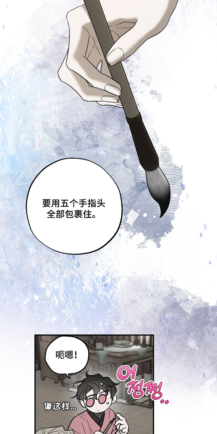 异世界奴隶漫画,第48章：画画5图