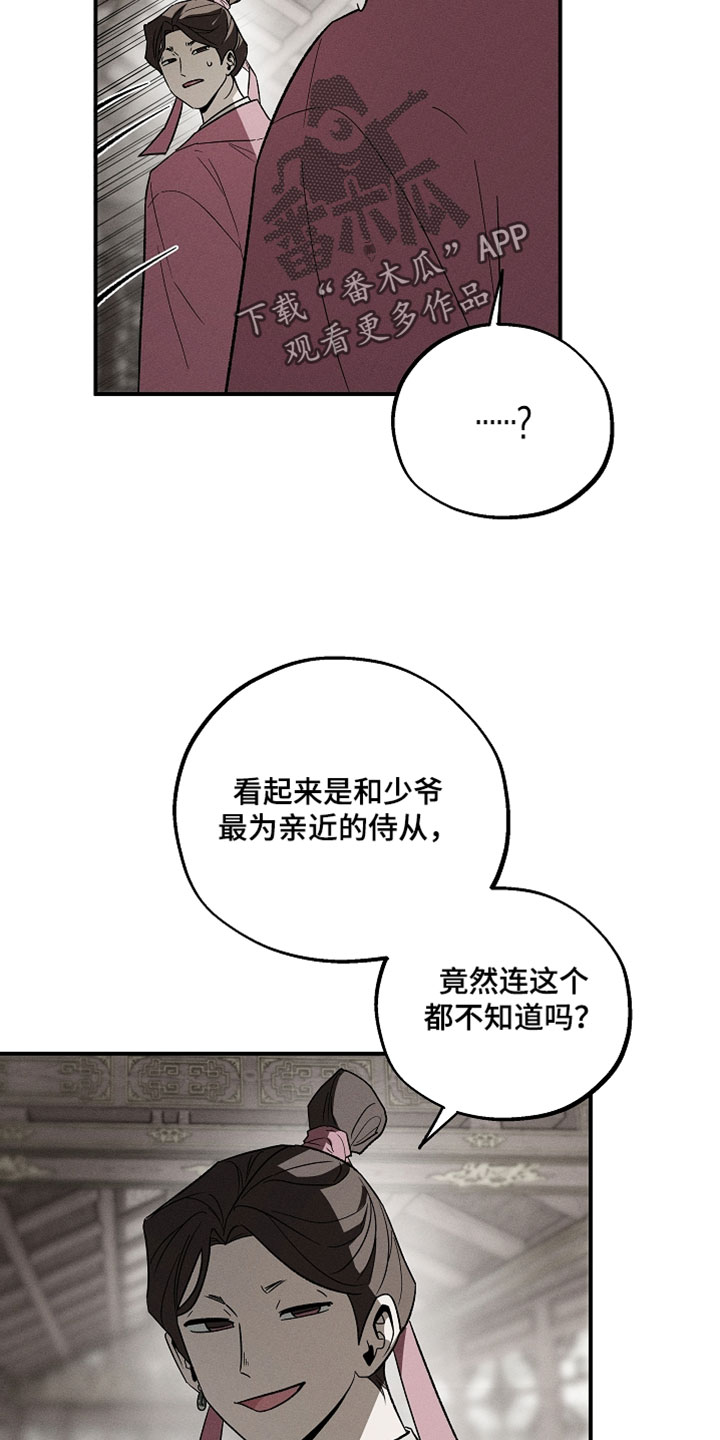 异世界奴隶漫画,第53章：宴会5图