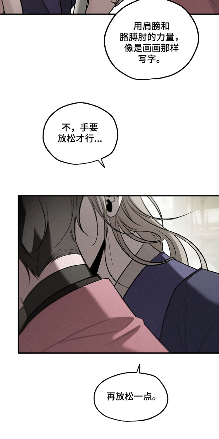 异世界奴隶漫画,第48章：画画3图