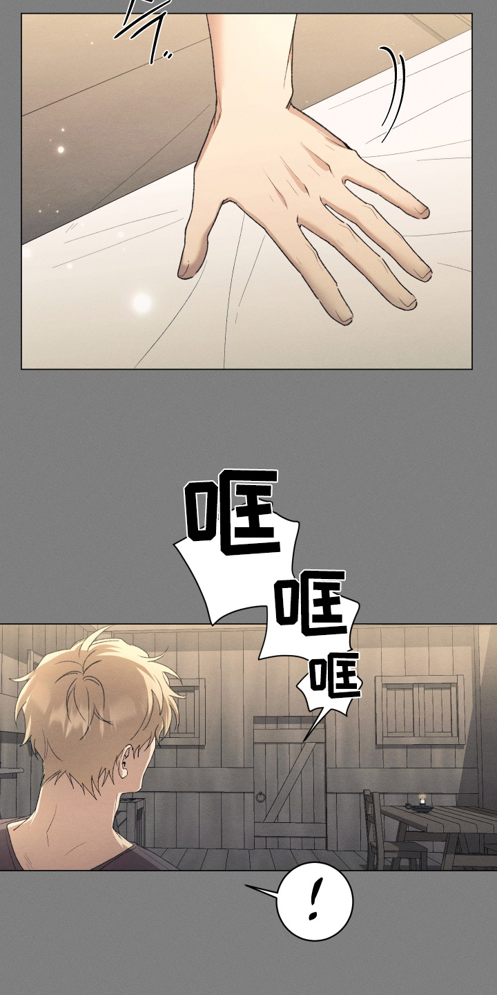 恶魔的邀约漫画,第26章：谢谢你的好意1图